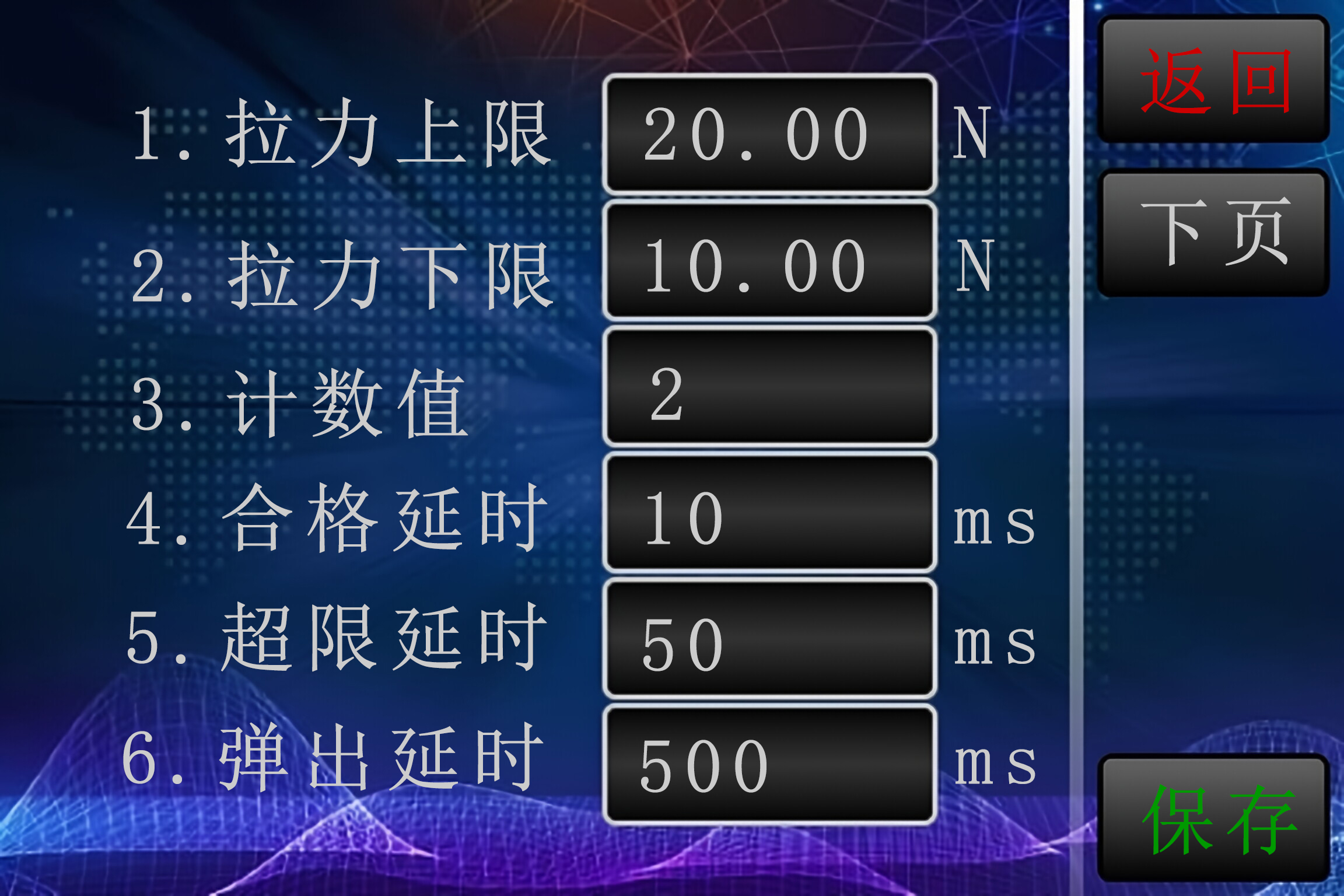 设置界面1